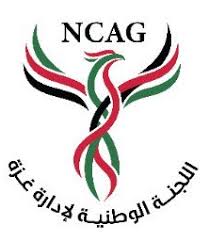 National Committee for the Administration of Gaza (NCAG)