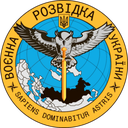 Main Intelligence Directorate of Ukraine (GUR)