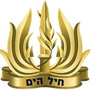 Israeli Navy