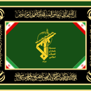 Islamic Revolutionary Guard Corps-Qods Force (IRGC-QF)