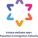 Israeli Interior Ministry (Population and Immigration Authority)