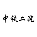 China Railway Eryuan Engineering Group
