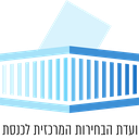 Central Elections Committee