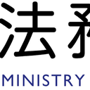 Japan Ministry of Justice