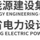 Guangdong Electric Power Design Institute (GEDI)