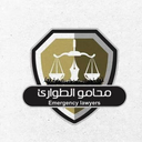 Emergency Lawyers