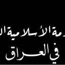 Asaib Ahl al-Haq