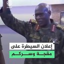 Ismail el-Tayeb